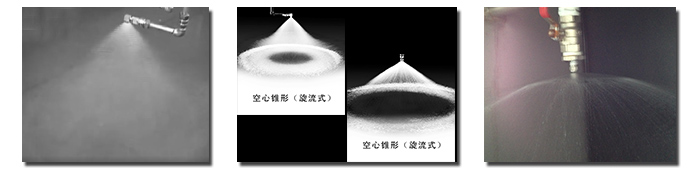 轉(zhuǎn)角型空心錐噴嘴噴霧效果